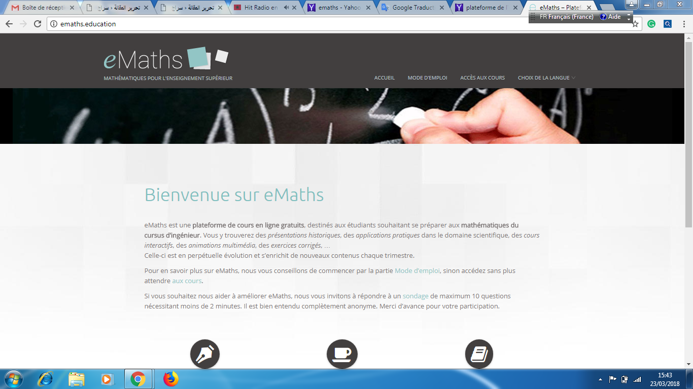 منصة  e-maths  لتعليم الرياضيات في المستوى الجامعي