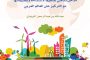 التنمية المستدامة - استغلال الموارد الطبيعية والطاقة المتجددة--نزار عوني اللبدي.